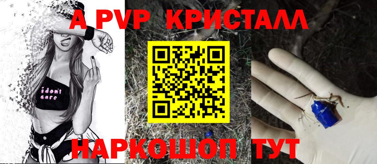 A PVP крисы CK Кирово-Чепецк