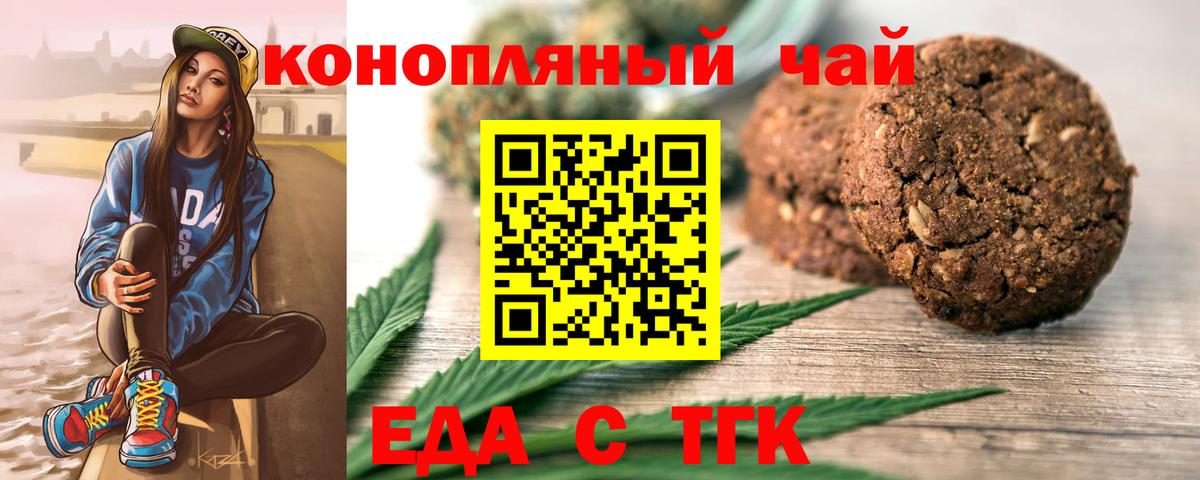 Кирово-Чепецк  Еда ТГК конопля  Вход с VPN 