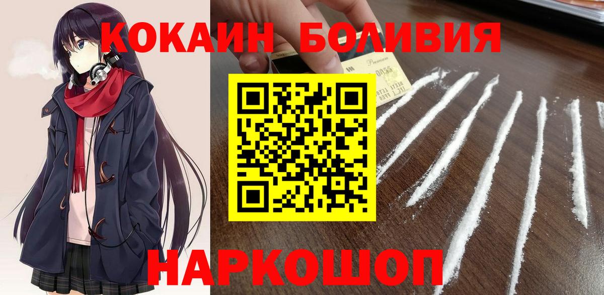 Cocaine Fish Scale Кирово-Чепецк