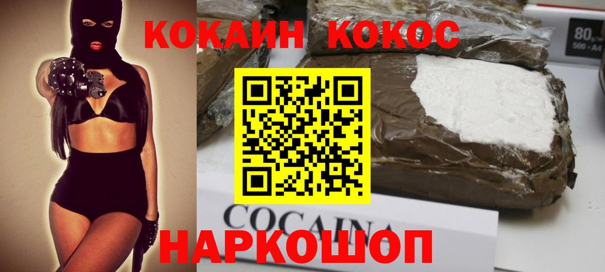 Кокаин 97%  Вход с VPN  Кирово-Чепецк  Кокаин 99% 