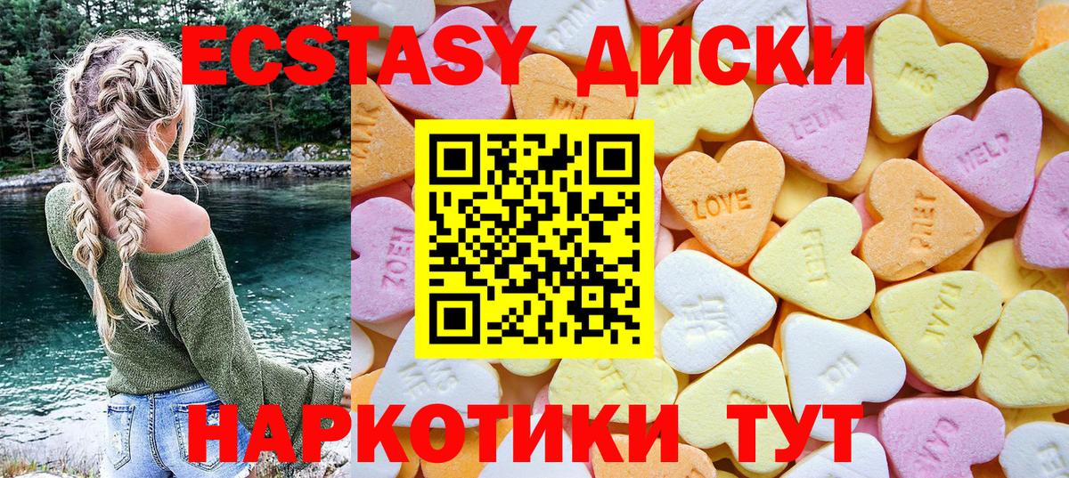 ЭКСТАЗИ  купить  цена  Вход с VPN  Кирово-Чепецк  Ecstasy ешки 