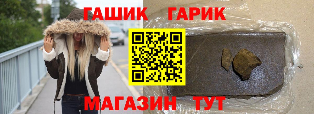 Кирово-Чепецк  ГАШ 40% ТГК  Вход с VPN  Гашиш Изолятор 