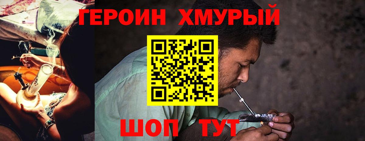 Кирово-Чепецк  Героин афганец  Вход с VPN 