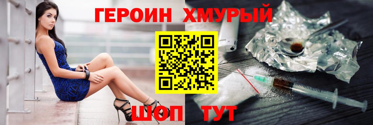 Героин афганец Кирово-Чепецк