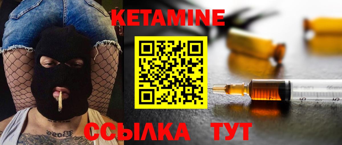 КЕТАМИН VHQ  Вход с VPN  Кирово-Чепецк 