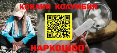 кокаин перу Белорецк