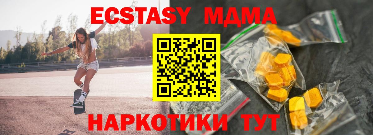 Кирово-Чепецк  MDMA crystal  МДМА VHQ  Вход с VPN 