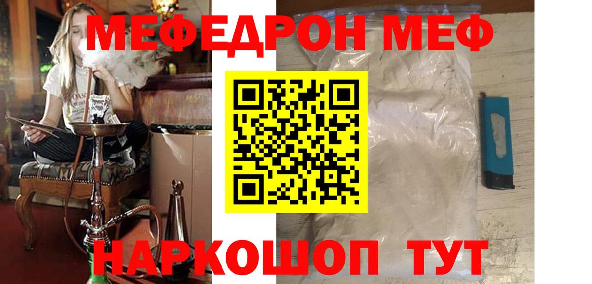 Меф мяу мяу кристаллы Кирово-Чепецк