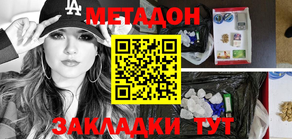Метадон VHQ  Вход с VPN  Кирово-Чепецк  МЕТАДОН VHQ 
