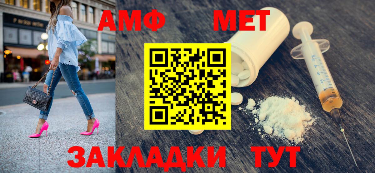 Кирово-Чепецк  Первитин Methamphetamine  Первитин Methamphetamine  Метамфетамин  Вход с VPN 