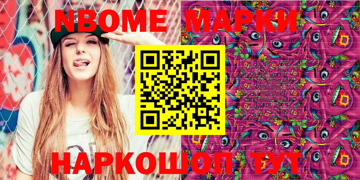Наркотические марки 1,5мг Кирово-Чепецк