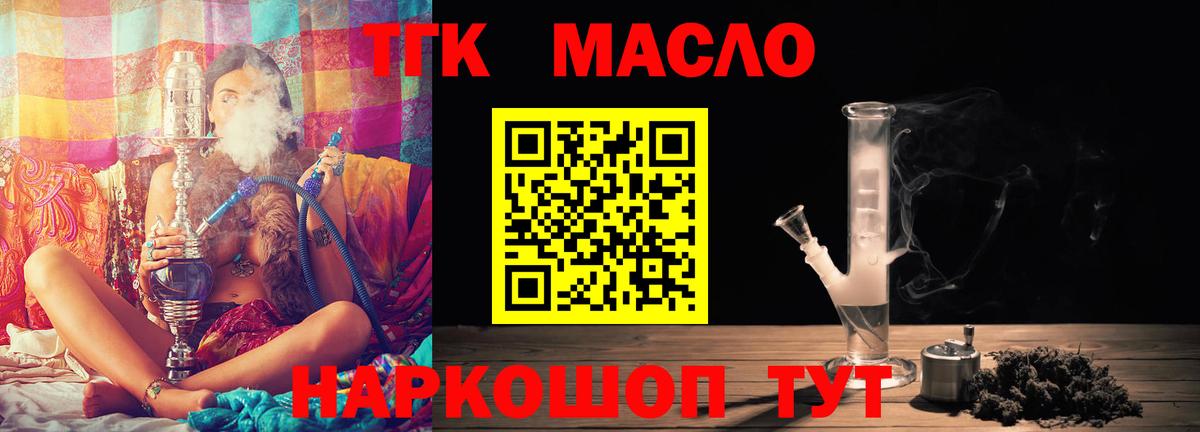 Кирово-Чепецк  ТГК вейп с тгк  Дистиллят ТГК вейп  Вход с VPN 